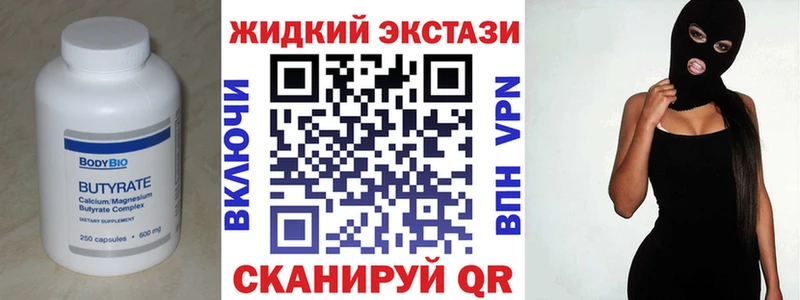 где купить наркотик Бор это какой сайт Бутират 99%