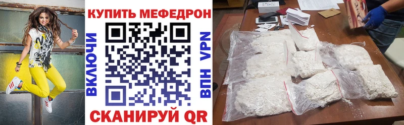 МЕГА зеркало  Бор  Мефедрон кристаллы 