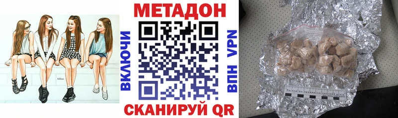 Метадон methadone  где продают   Бор 